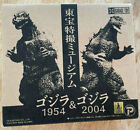 X-PLUS Toho Special Effects Museum Godzilla 1954 & 2004 set of 2  4inch 10cm