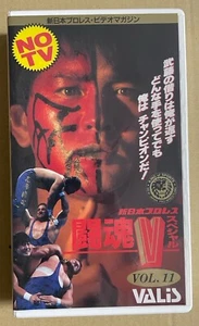 NJPW Tokon V Special 11 VHS Great Muta vs. Scott Norton  SEALED - Picture 1 of 3