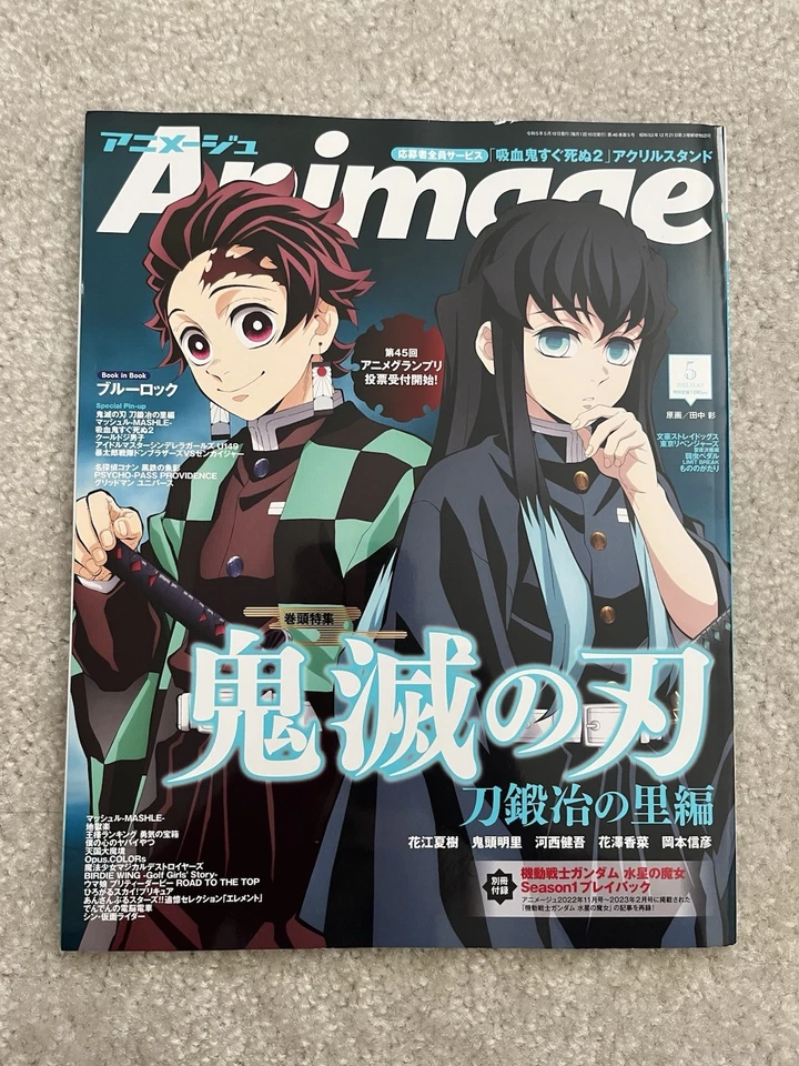 Magazine Animage May 2023 Issue Japanese Monthly Animation Magazine Full Color - Image 1 of 1