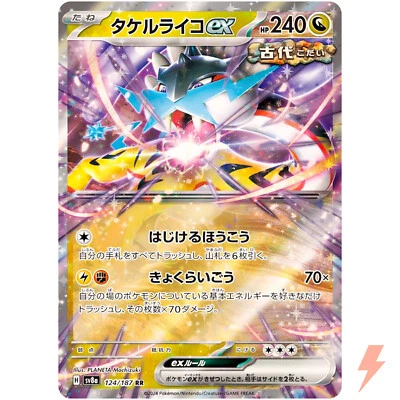 Raging Bolt ex RR 124/187 SV8a Terastal Fest ex - Pokemon Card Japanese - Image 1 of 3