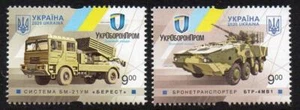 UKRAINE MNH 2020 Armoured Vehicles - Picture 1 of 1