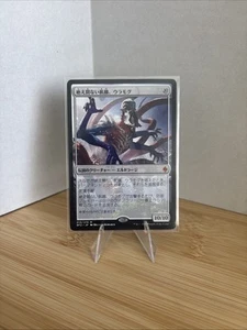 MTG Ulamog, The Ceaseless Hunger Japanese BFZ - Picture 1 of 2