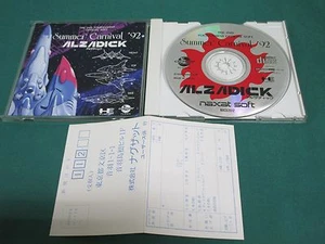 PCEngine SUPER CD -- ALZADICK Summer Carnival '92 -- JAPAN. Work. 12840 - Picture 1 of 10