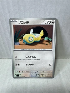 Pokemon Dunsparce (JP) • Común • 078/100 Battle Partners - Imagen 1 de 2