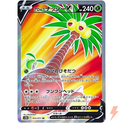 Alolan Exeggutor V SR 072/071 S10b Pokémon GO - Pokemon Card Japanese - Image 1 of 4