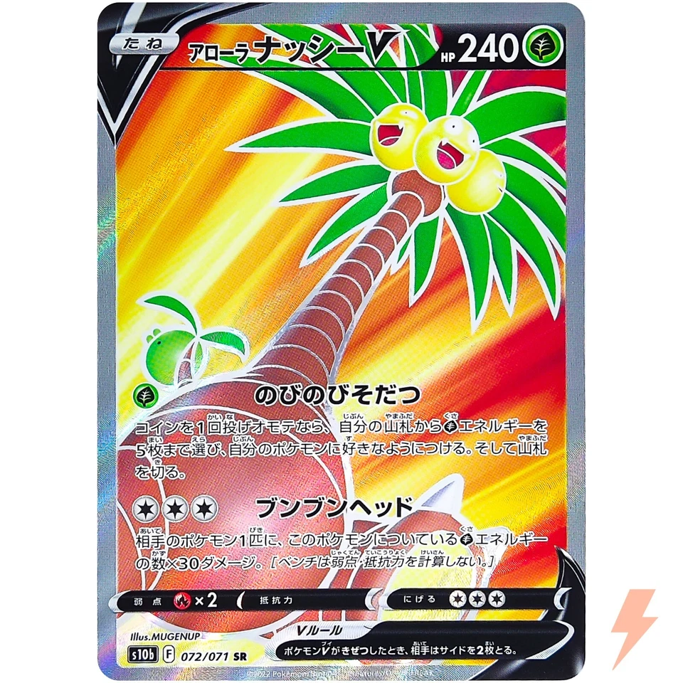 Alolan Exeggutor V SR 072/071 S10b Pokémon GO - Pokemon Card Japanese - Image 1 of 4