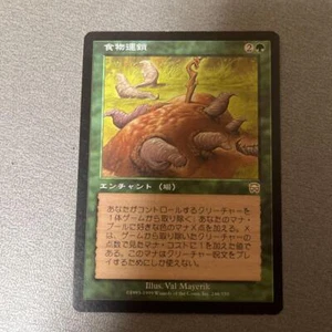 Food Chain Japanese MMQ MTG Mercadian Masques Excellent - Picture 1 of 2
