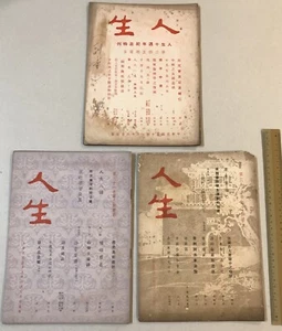 1960's 香港文史哲雜誌 人生 x 3 #362, #387, #245 Hong Kong The Young Sun magazine x 3 - Picture 1 of 11