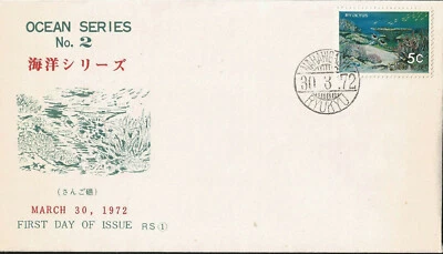 RYUKYU ISLAND OCCUPIED JAPAN FIRST DAY COVER OKINAWA CORAL REEF & FISH FDC 1972 - Image 1 of 3