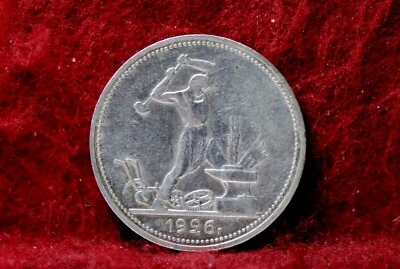 Russia, 1926 r, 50 Kopeks, Y89.2, silver, .2893 oz., EF, cleaned, NR,     5-21* - Image 1 of 2