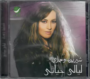 Sherine Wagdy: Layali Hayati, Ya 3am Seebak, 2abeltak Marra Wa7da, Law Arabic CD - Imagen 1 de 2