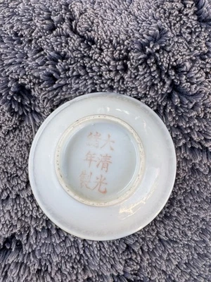 Plato chino del siglo XIX marca Guangxu y del período Foto 1 de 2