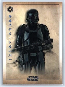 2025 Topps Star Wars Meiyo Imperial Death Trooper #GE-12 Galactic Empire - Bild 1 von 2