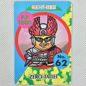 Masksed Rider Club Part2 No.62 Zero-Taitei Banpresto 1992 Japan - Picture 1 of 8