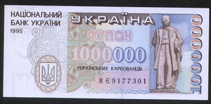 Ukraine 1000000 Karbovantsiv 1995 Pick 100 UNC МЄ - Bild 1 von 2