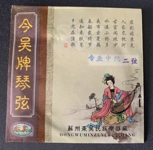 Chinese Zhong Ruan String, #2  中阮二弦 - Picture 1 of 1