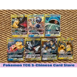 Pokemon S-Chino Sol y Luna Tag Team GX Tarjeta Magikarp Pikachu Lucario Blastoise A - Imagen 1 de 1