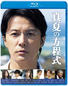 Midsummer Equation Blu-ray Standard Edition - Picture 1 of 1