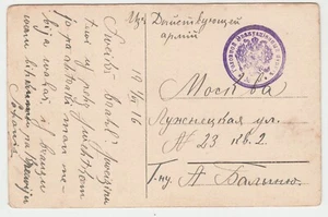 Latvia Russia WWI Active Army Головной Эвакуационный пункт №10 In Latvian 1916 - Picture 1 of 3