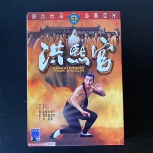 Henker von Shaolin (Shaw Brothers) mit Schuber! IVL - Bild 1 von 4