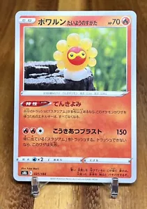 Castform Sunny Form 021/184 s8b VMAX Climax Non Holo Pokemon Card Japanese NM - Picture 1 of 2