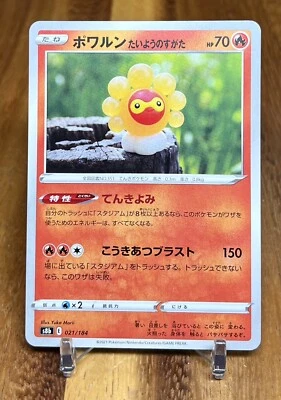 Castform Sunny Form 021/184 s8b VMAX Climax Non Holo Pokemon Card Japanese NM - Image 1 of 2