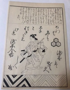 Antique Japanese Painting c. 1900 - Foto 1 di 2