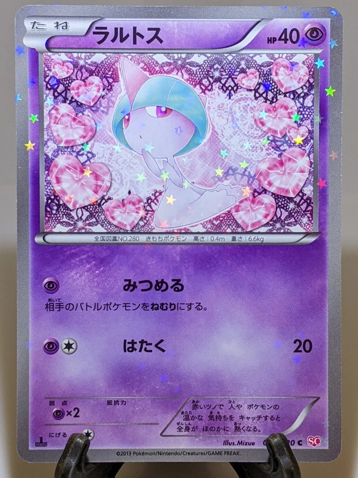 Ralts 008/020 SC Holo Shiny Collection 2013 Japanese Pokemon Card Mint A366 - Image 1 of 4