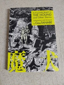 H.P. Lovecraft | The Hound and Other Stories | Gou Tanabe | Manga Dark Horse - Picture 1 of 8