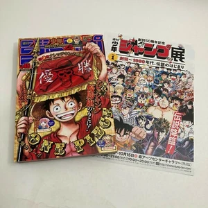 ONE PIECE Weekly Shonen Jump 2021 No.45 Japan Dr. STONE VROOM!!! WITCH w/ Flyer - Picture 1 of 12