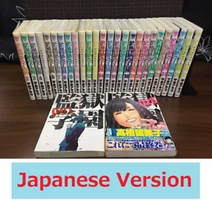 Prison school 1- 28 Comic complete Set Japanese manga Kangoku Gakuen - Picture 1 of 2