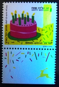 ISRAEL 1990 Stamp GREETINGS - HAPPY BIRTHDAY -1 PHOSPHOR RIGHT - BALE 70$ MNH XF - Picture 1 of 2