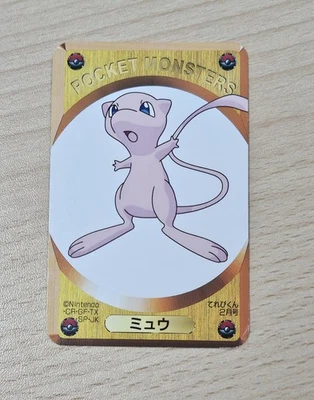 Rare MEW Pokemon Pocket Monsters DX 1995 Childrens Magazine Game Card #4 - Image 1 of 4