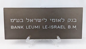 "Bank Leumi Le-Israel B.M." Graviertes Aluminiumschild 10×25 cm 60er Jahre - Bild 1 von 7