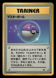 MP - Pokemon Japanese Vending Series 2 (Red) Master Ball Glossy - Picture 1 of 2