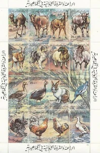 stamps LIBYA 1983 SC 1083 FARM ANIMALS MNH SHEET LIGHT TONES ON GUM # 37 - Picture 1 of 2