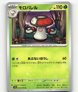 Pokemon Amoonguss 3/73 Triplet Beat japonés - Imagen 1 de 1