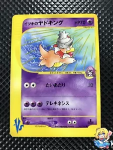NM Will's Slowking 077/141 VS Series 2001 Pokemon Card Japanese #6804 - Picture 1 of 5
