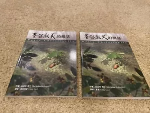 Basic Christianity (Simplified Chinese Text) paperback Pair of 2 Books - Bild 1 von 3