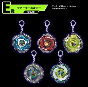 Vorbestellung Beyblade X Gummi Schlüsselanhänger DMM Kuji Preis E Komplettset 5 - Bild 1 von 3