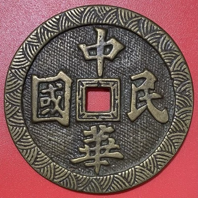 Moneda con dije amuleto chino, dinero para gastar, longevidad y riqueza, ¡pieza rara! China Foto 1 de 3