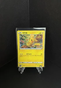 2020 Pikachu 075/S-P Sword & Shield Korean Rare Pack Promo Regular Holo Card - Picture 1 of 13