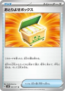 Pokemon Card Order Box 061/071 SV5K Scarlet & Violet Wild Forth MINT Japanese - Imagen 1 de 3