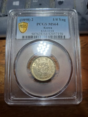 korea 1898 1/4 yang PCGS MS 64 (1) Cover