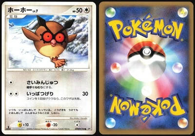 HOOTHOOT DPBP#194 DP1 SPACE TIME CREATION POKEMON JAPANESE COMMON NM - Image 1 of 4