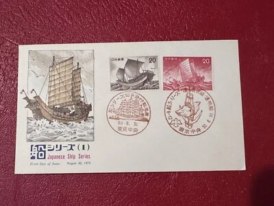 JAPAN FDC 1975 JAPANESE SHIP SERIES 1 - Image 1 of 2