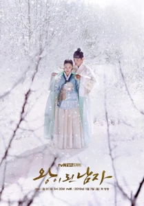 The Crowned Clown NEW Korean Drama - GOOD ENG SUBS - Picture 1 of 1