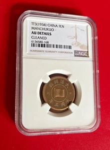 TT3 1934 CHINA FEN MANCHUKUO NGC AU DETAILS - Picture 1 of 2