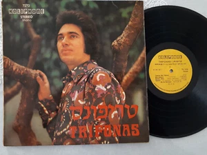 VINYL LP 12" TRIFONAS - DER LA DA/DAM DAM טריפונס *ISRAEL* KOLIPHONE - Imagen 1 de 2