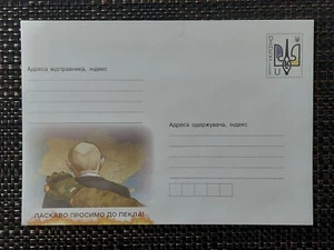 War in Ukraine 2022 Ukrposhta postal envelope Welcome to hell ! cover Putin - Picture 1 of 10